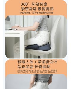 57 Butterfly-Style Air Seat Cushion  