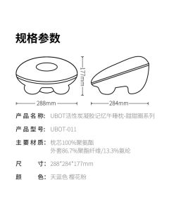 64 Donut Nap Pillow  