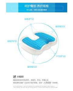 46 U-Shaped Cooling Seat Cushion  